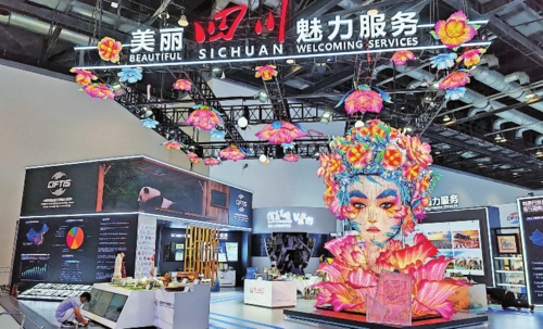2024年中國國際服務貿易交易會于9月12~16日在北京舉辦。圖為設在國家會議中心綜合展中的四川省展位。本報記者袁琳/攝