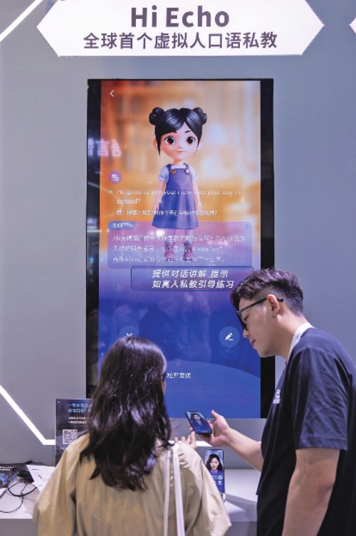 在2024世界人工智能大會上,參觀者了解虛擬人口語私教應用Hi Echo。該應用能提供一對一口語練習,覆蓋多個對話場景和話題。新華社