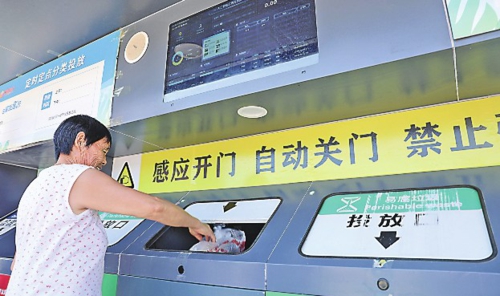 安徽省合肥市長豐縣莊墓鎮棗林社區居民在使用智能垃圾分類回收設備。新華社