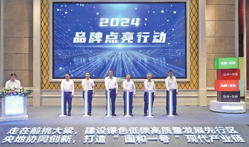 “國(guó)和一號(hào)”品牌點(diǎn)亮行動(dòng)儀式現(xiàn)場(chǎng)。上海核工院/供圖