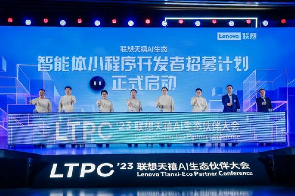 智能體小程序開發(fā)者招募計劃正式啟動